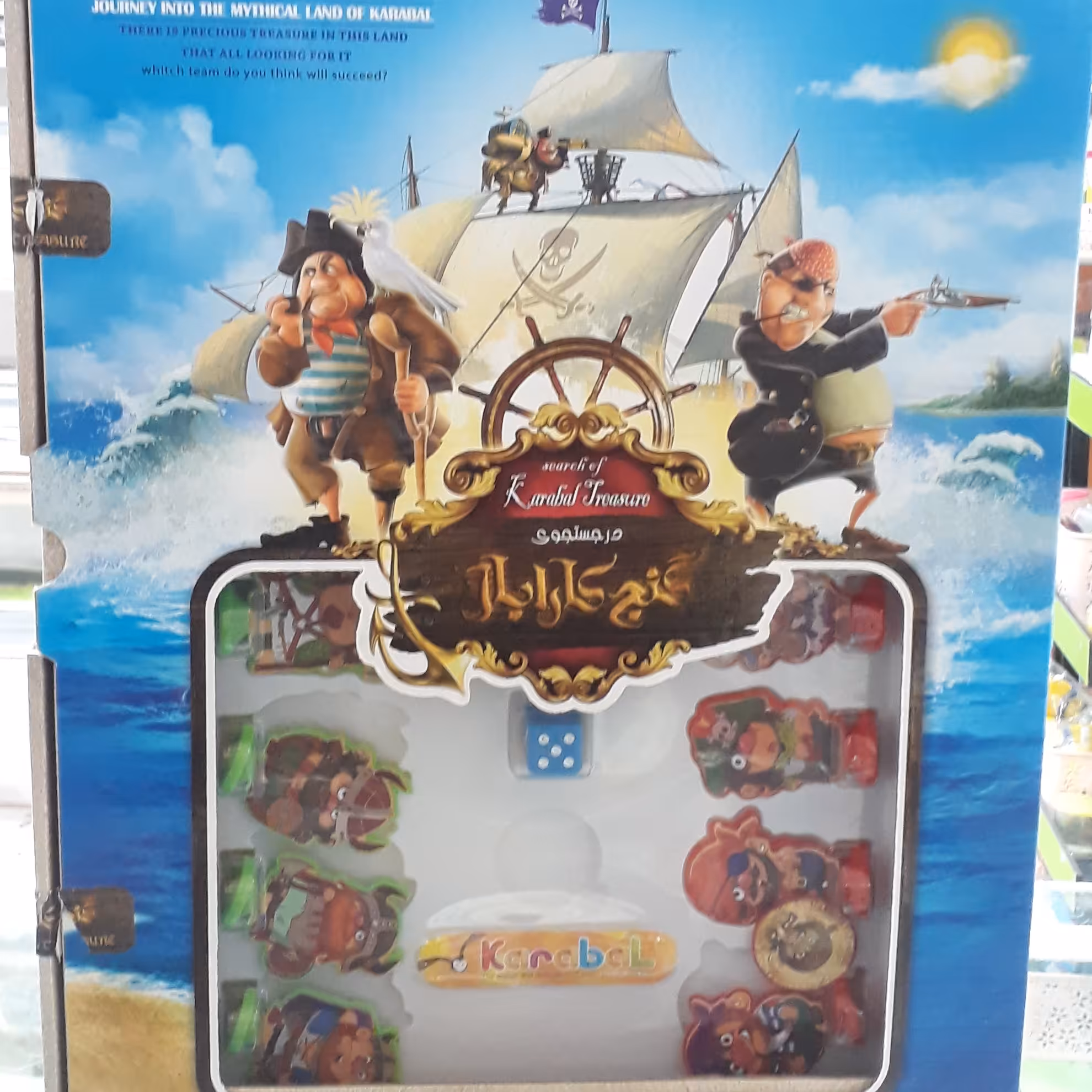 بازی در جست و جوی گنج کارابال