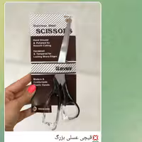 قیچی عسلی بزرگ
یک عددی 