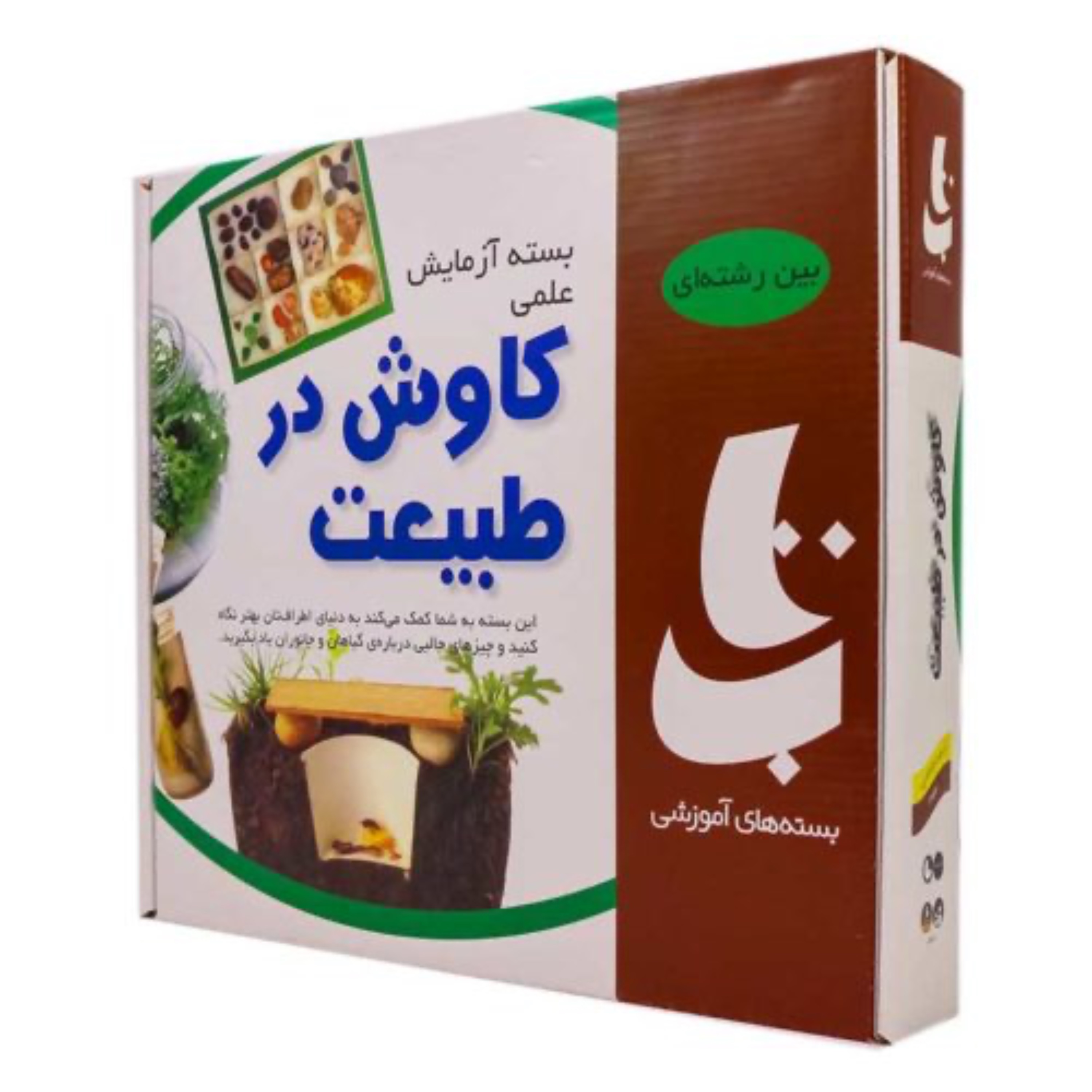 اسباب بازی آموزشی کاوش در طبیعت