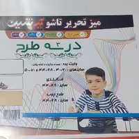 میز تحریر تاشو وایت بردی  سایز 60×40 همراه ماژیک و تخته پاکن هدیه دارای دسته جهت حمل آسان