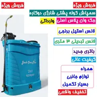 سمپاش شارژی 20 لیتری شارژی سم پاش شارژی دو کاره جک وان همراه لانس برنجی و لانس 3متری باتری جدید همراه لوازم جانبی 