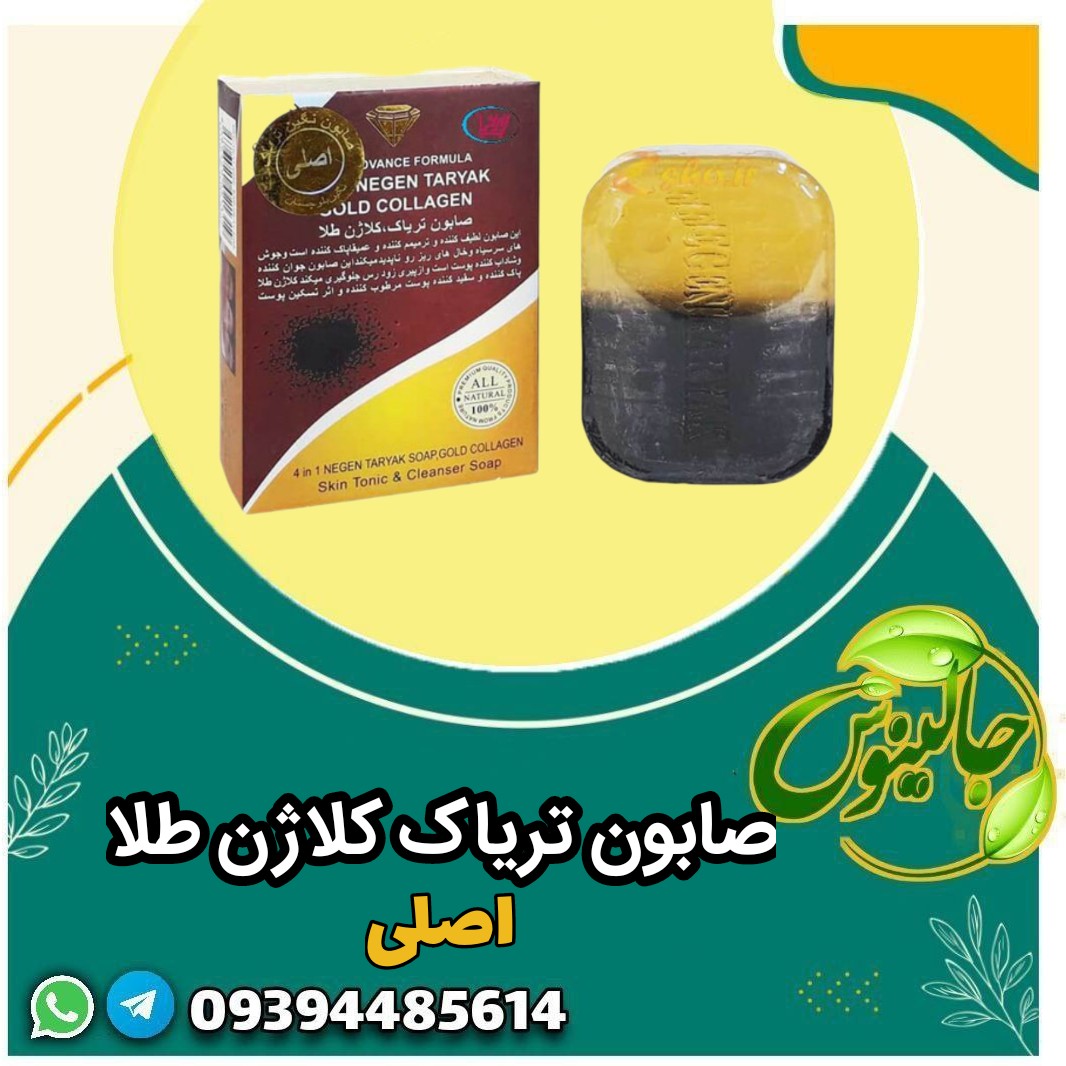 صابون ت اصلی اورجینال