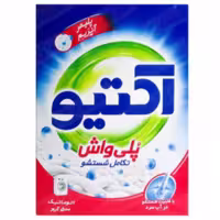 پودر ماشین لباسشویی اکتیو (مدل poly wash)(500 گرمی)