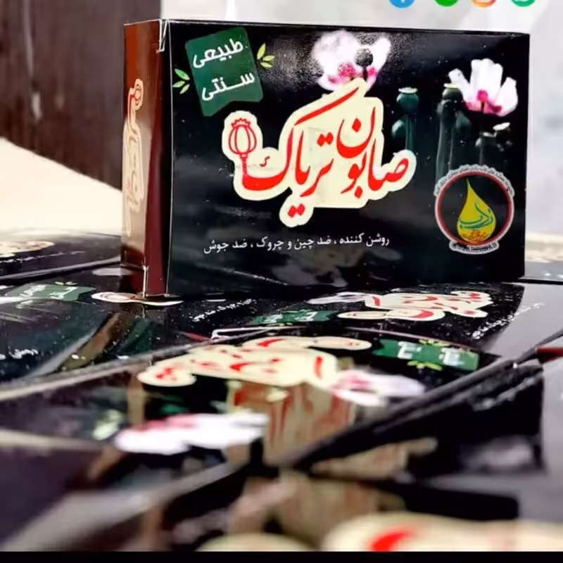 صابون شفاف کننده و نرم کننده ارمغان فدک
