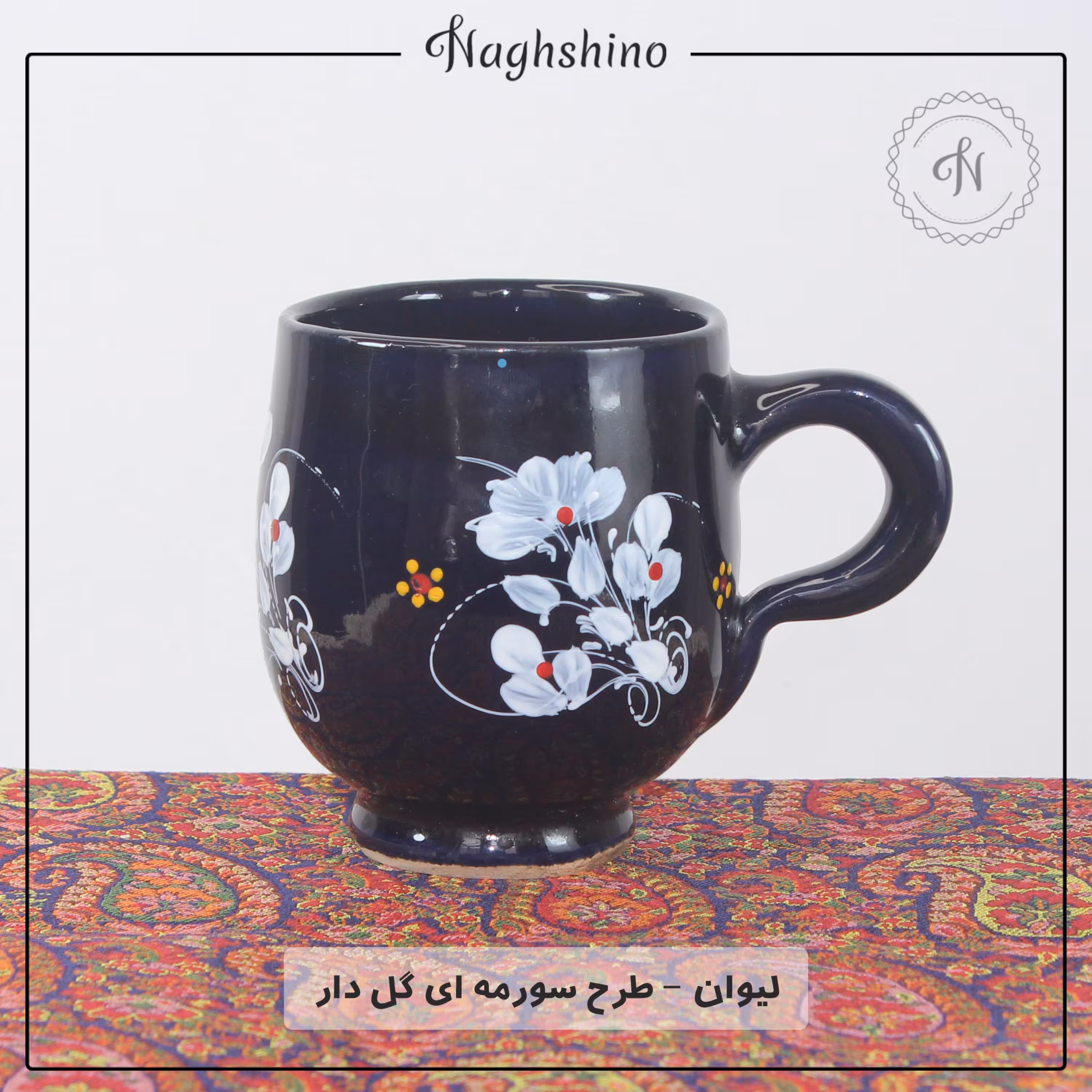 لیوان سفال سرامیکی طرح سورمه ای گلدار - بسته 6 عددی