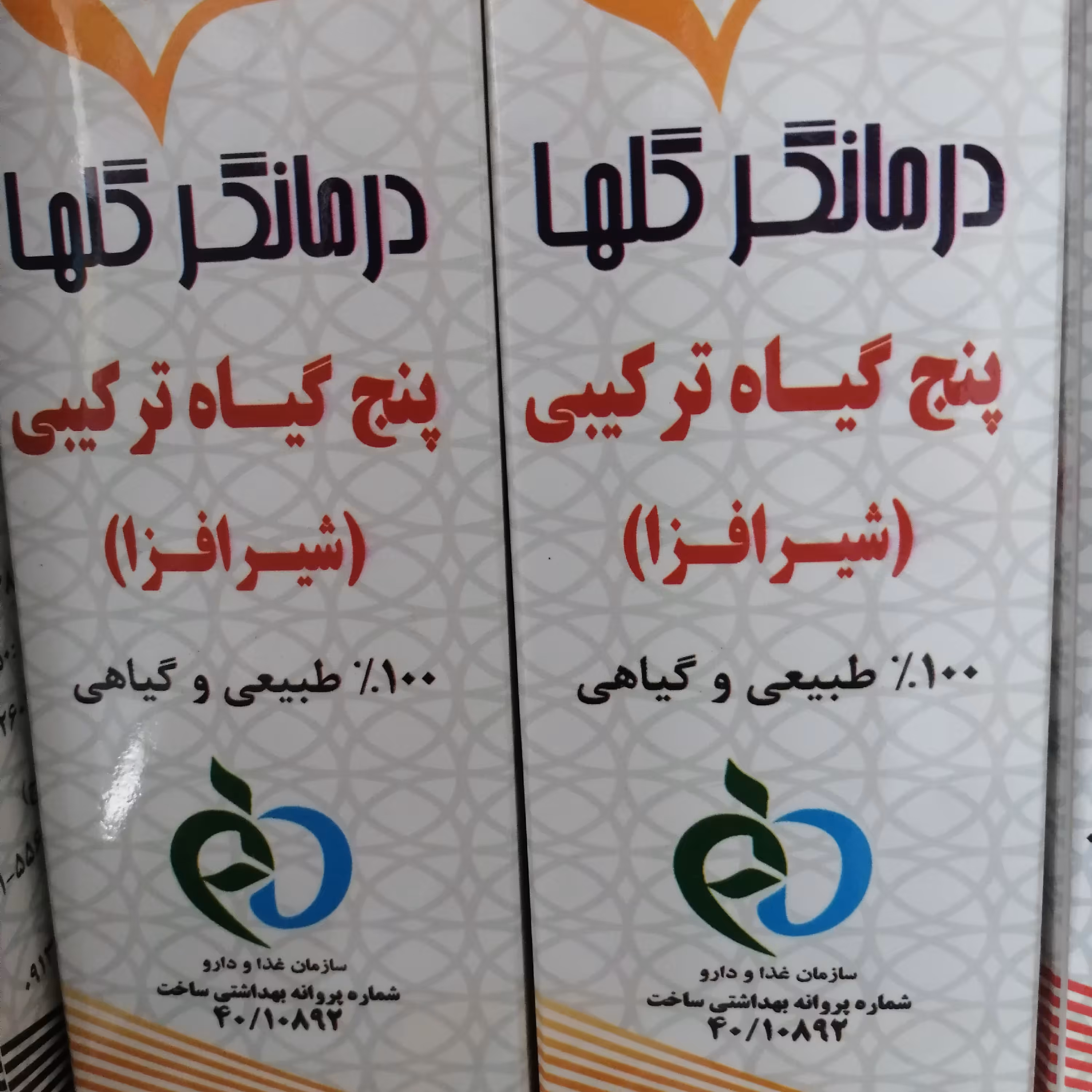 عرقیات ترکیبی پنج گیاه شیرافزا