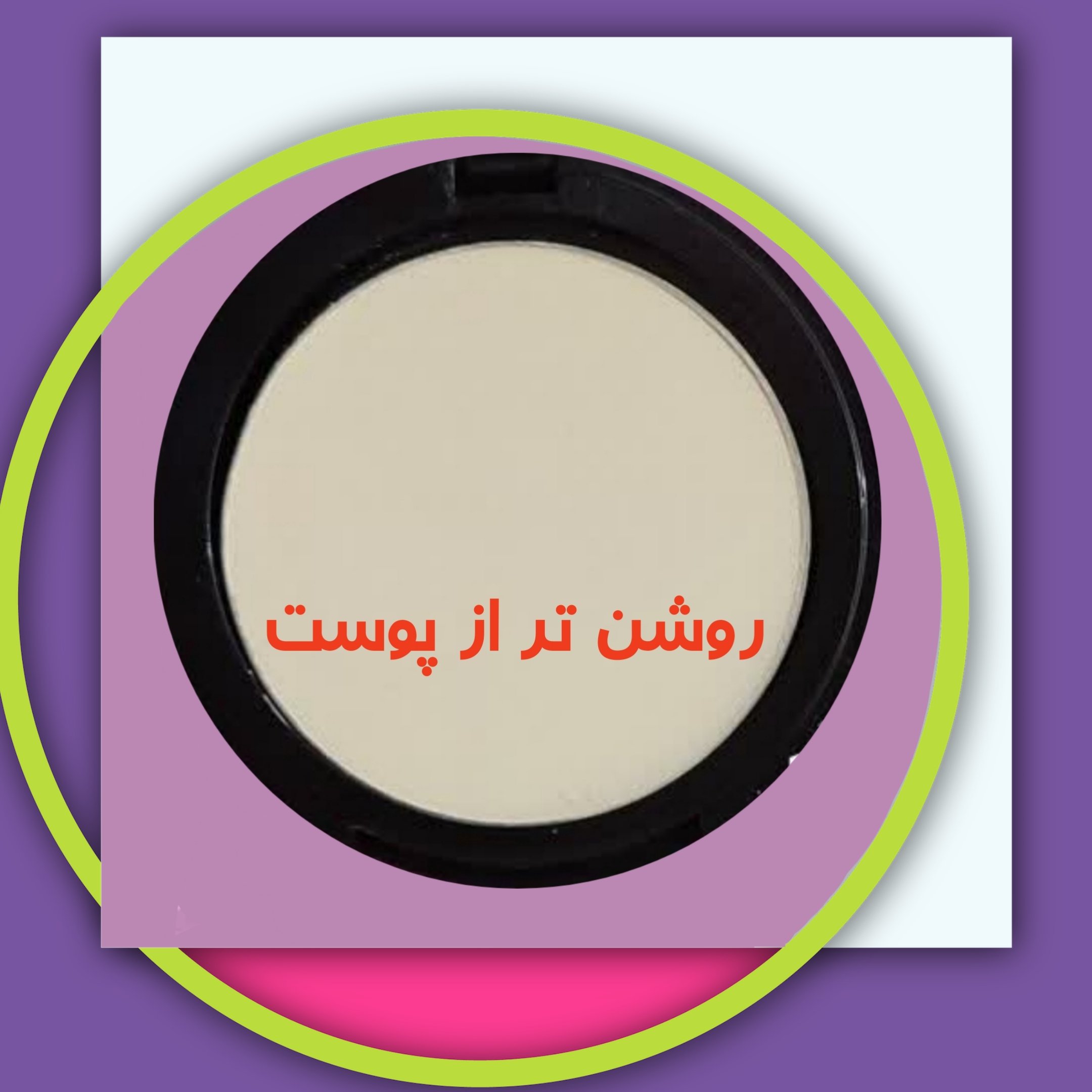 بسته 10 عددی پنکک کاملا طبیعی و ارگانیک شماره یک (روشن تر از پوست)،عمده سرای یاس