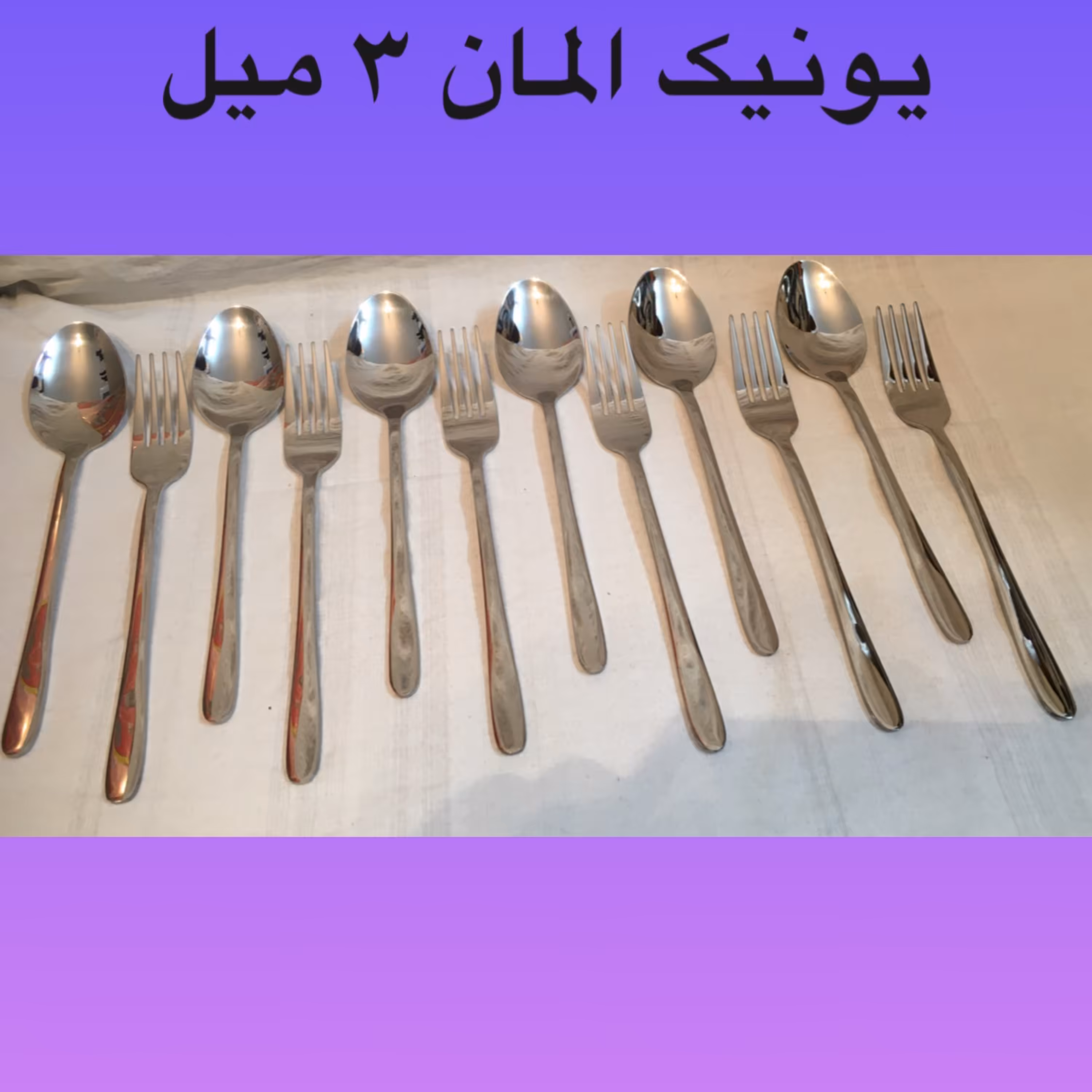 قاشق چنگال 12 پارچه یونیک