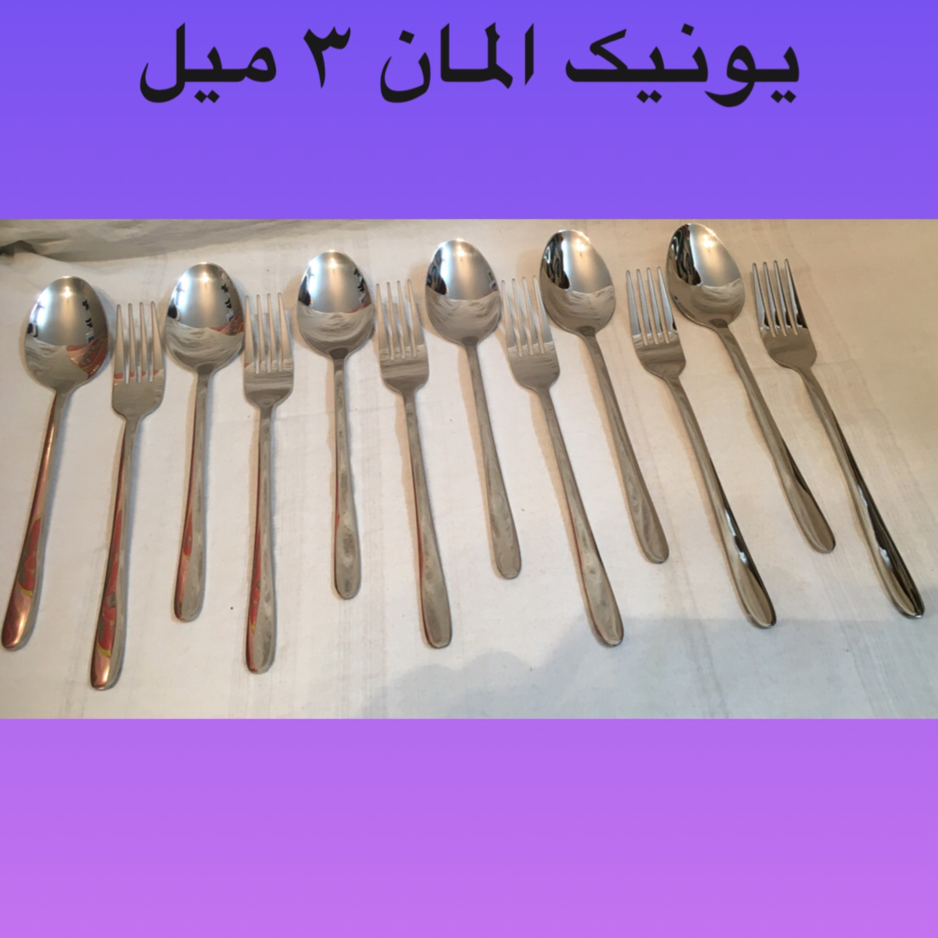 قاشق چنگال 12 پارچه یونیک