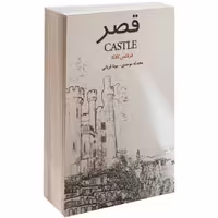 قصر نشر آسو (17537)