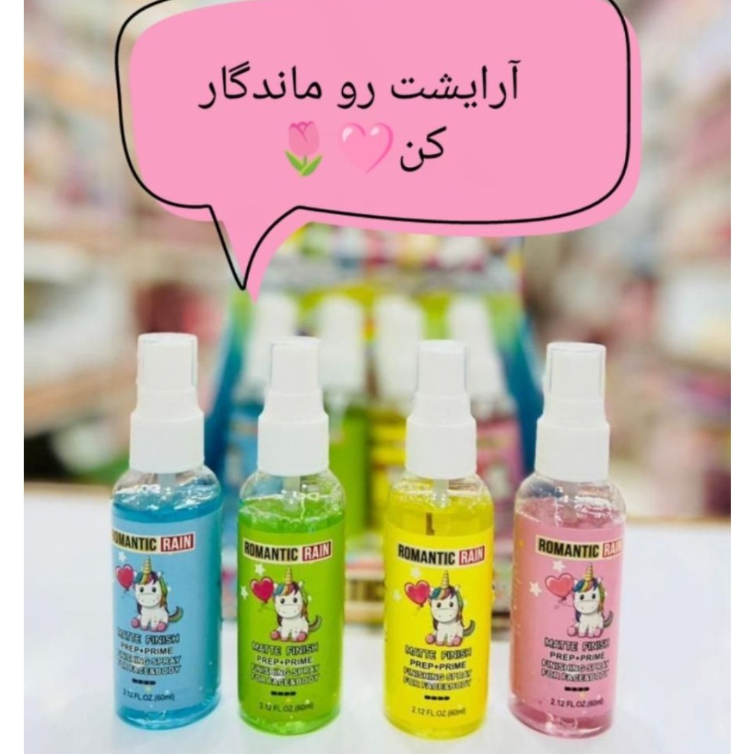 اسپری فیکس

