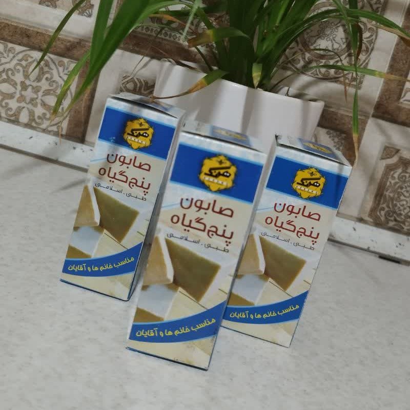 صابون پنج گیاه