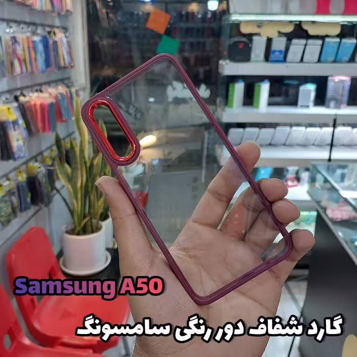 قاب، گاردموبایل A50 سامسونگ( Samsung A50، A50s، A30s) شیک و سبک، مقاوم در برابر ضربه 