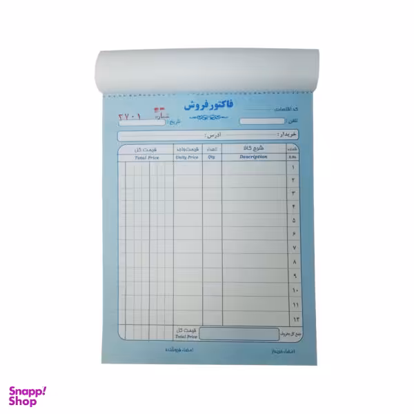 فاکتور فروش کد 45