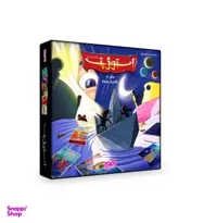 بازی فکری استوژیت