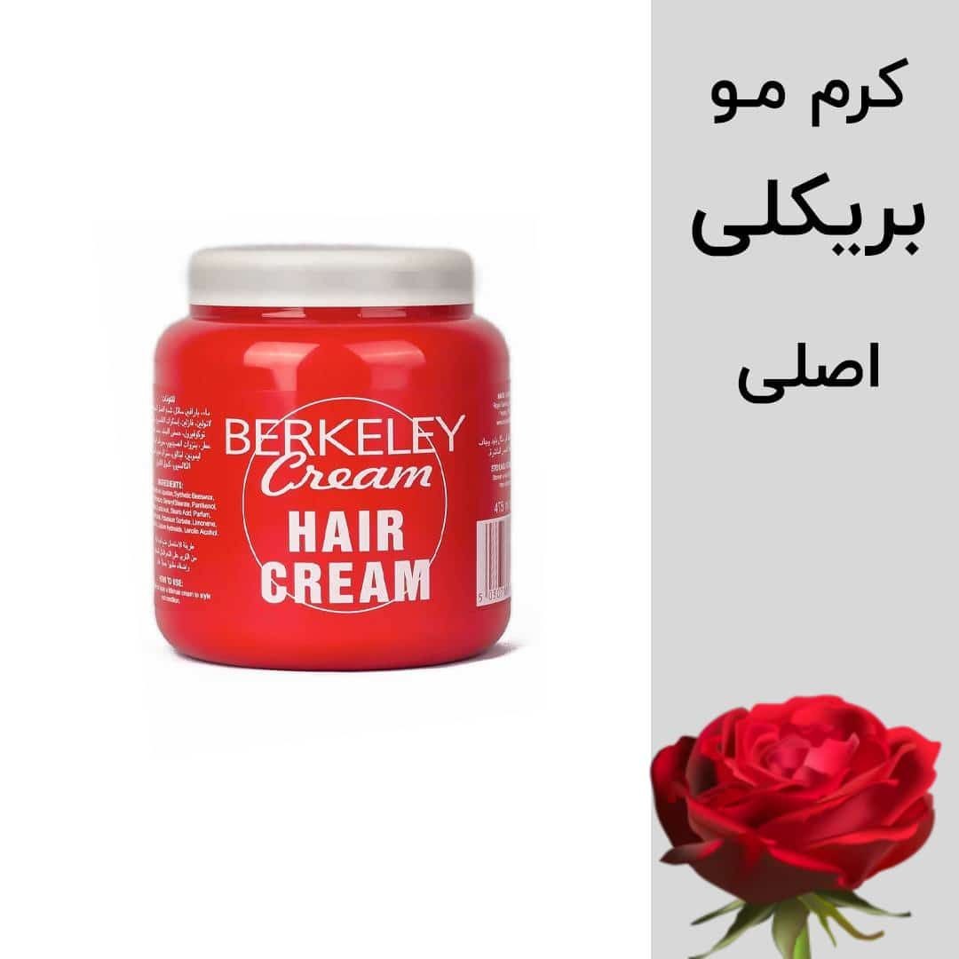کرم مو برکلی اصلی
