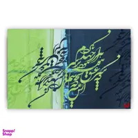 تابلو بوم چارگوش کد 2647