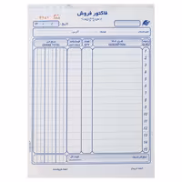 فاکتور فروش بزرگ تک نسخه سایز 22*16 ده دسته