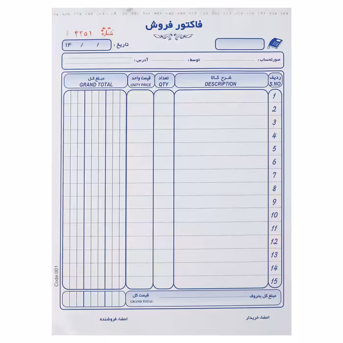 فاکتور فروش بزرگ تک نسخه سایز 22*16 ده دسته