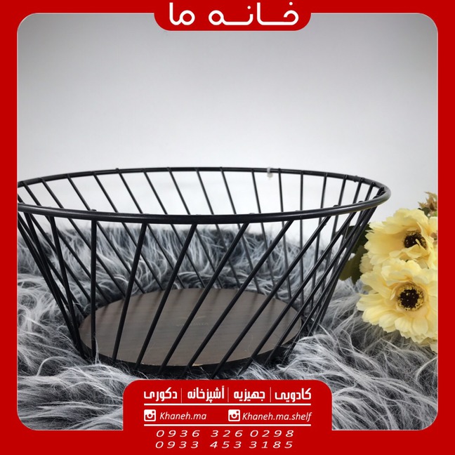 سبد فلزی میوه مورب