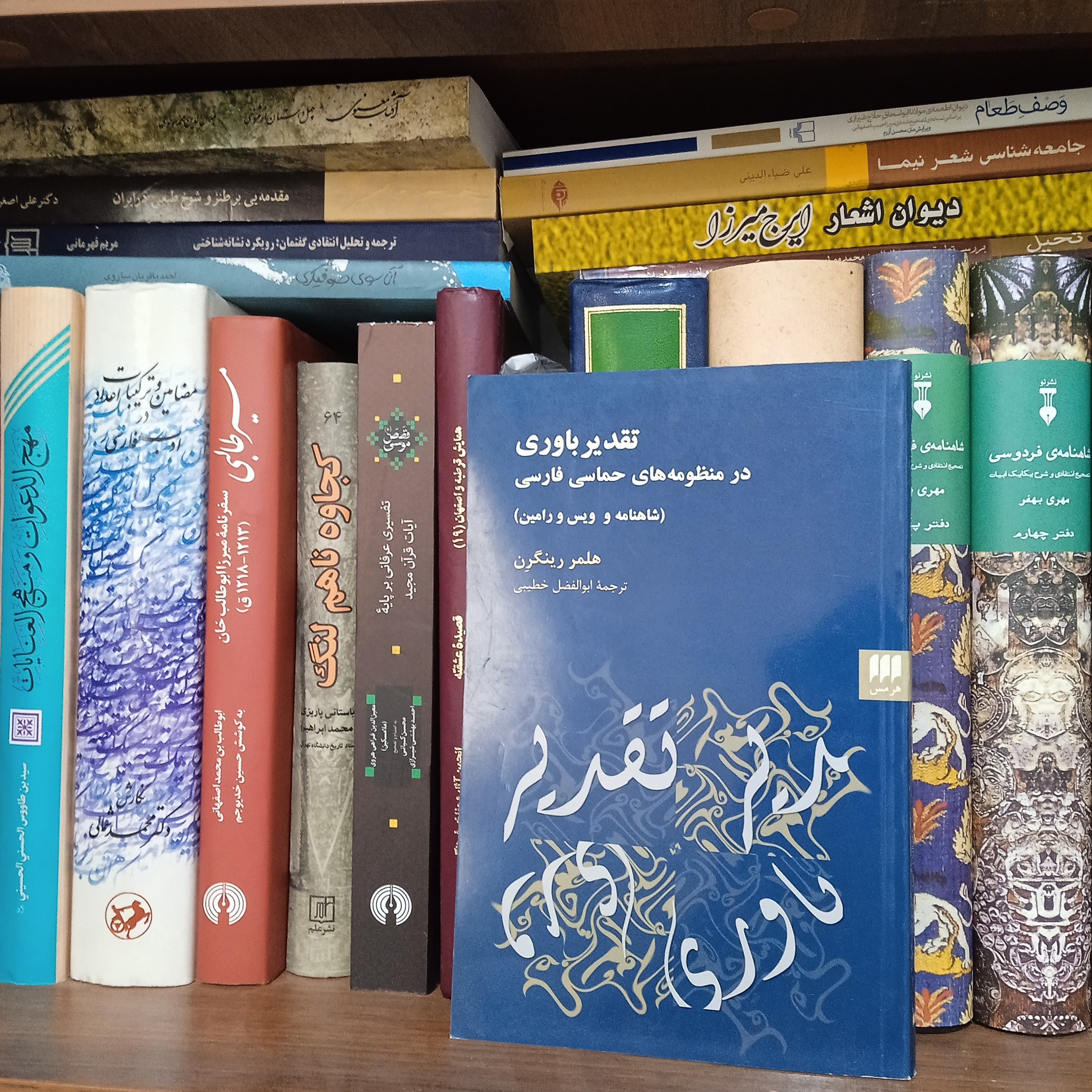 تقدیرباوری در منظومه های حماسی فارسی شاهنامه و ویس و رامین 