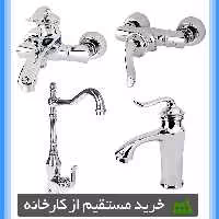 ست کامل شیرآلات اندیکا مدل A395 رنگ کروم براق مجموعه 4 عددی