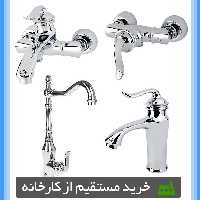 ست کامل شیرآلات اندیکا مدل A395 رنگ کروم براق مجموعه 4 عددی