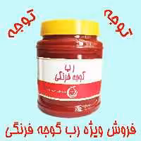 رب گوجه فرنگی امسال