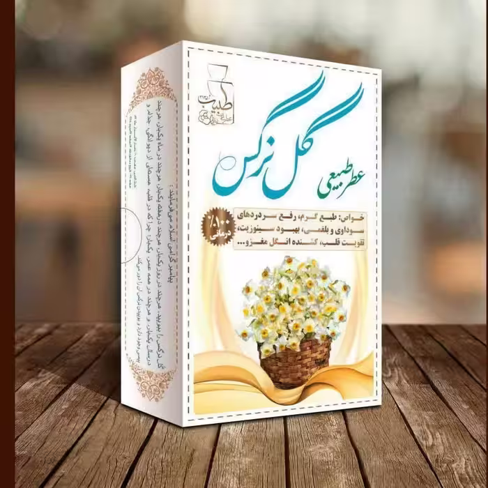 عطر طبیعی نرگس 4گرمی