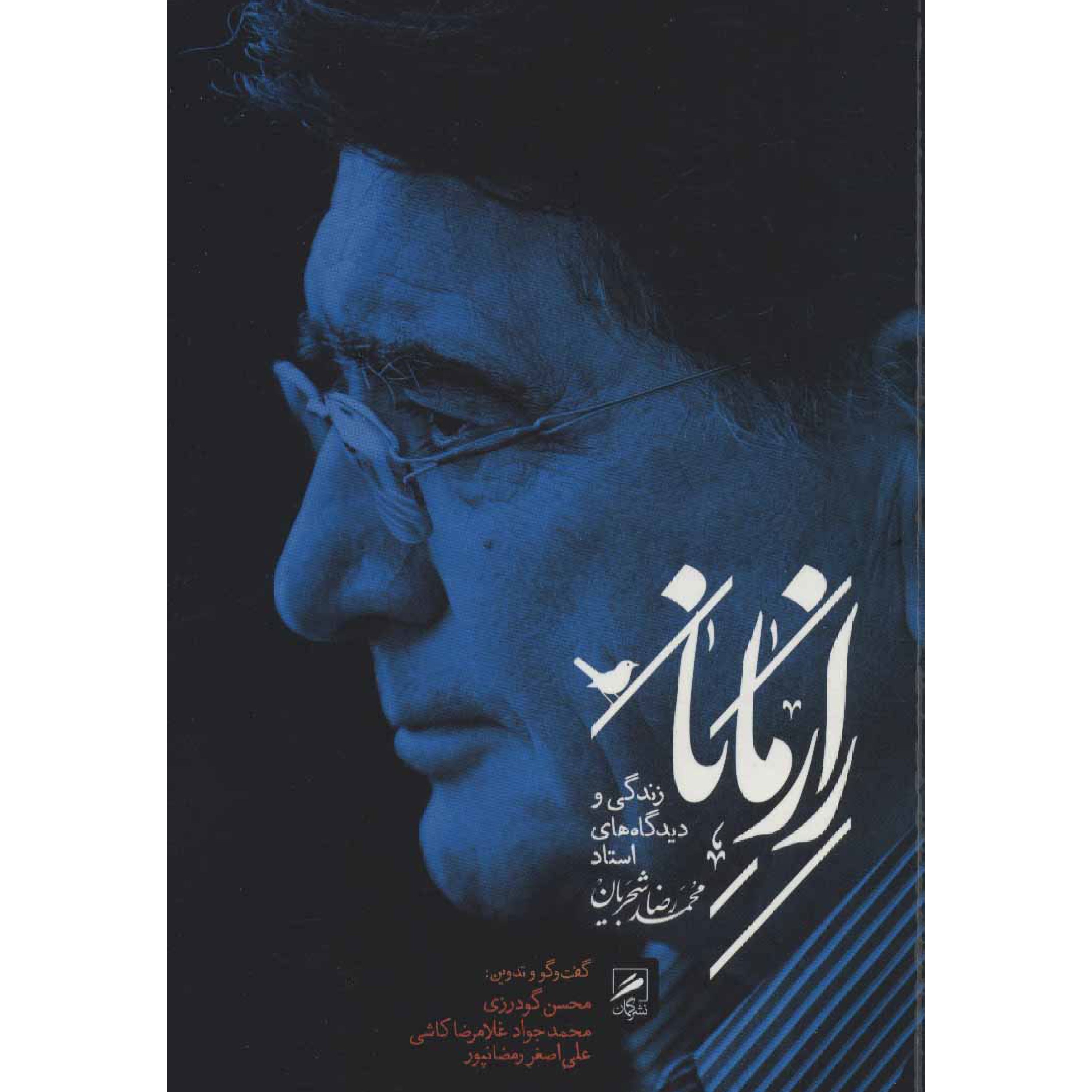 کتاب راز مانا
زندگی و دیدگاه های استاد محمدرضا شجریان