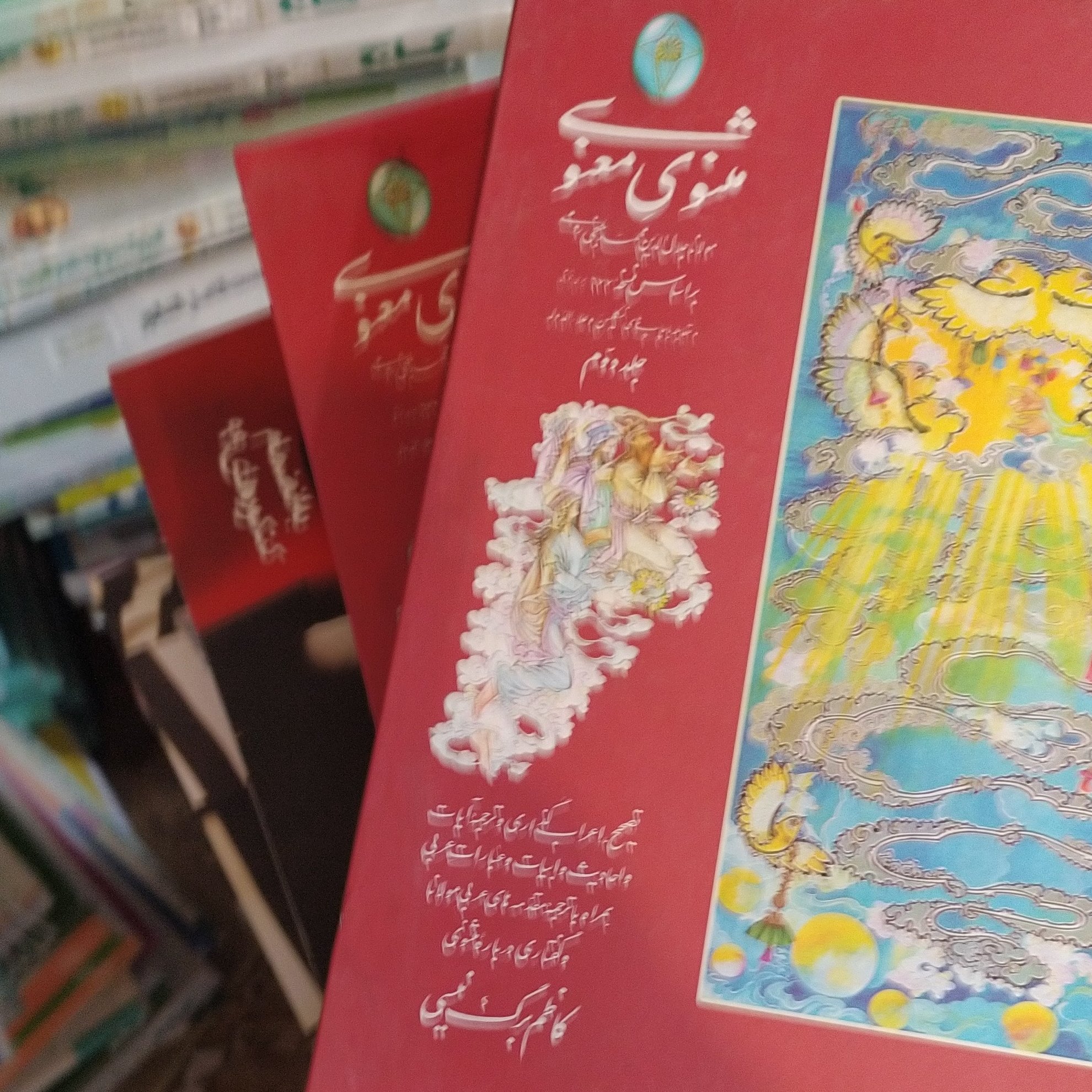 کتاب مثنوی معنوی برگ نیسی دوجلدی  قاب کاغذ گلاسه و شرح عبارات دشوار و نفیس 