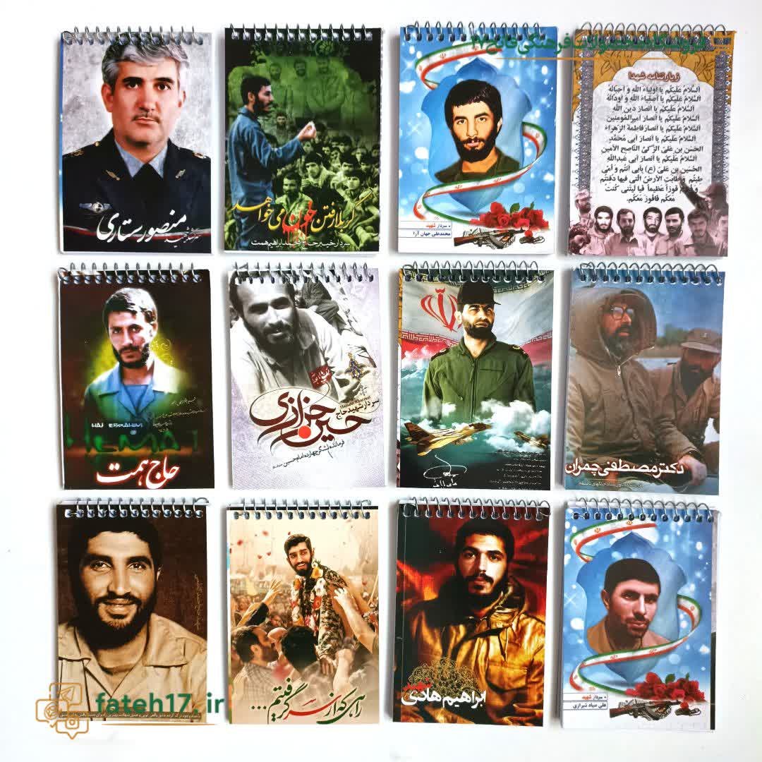 دفترچه یادداشت سیمی طرح شهدا