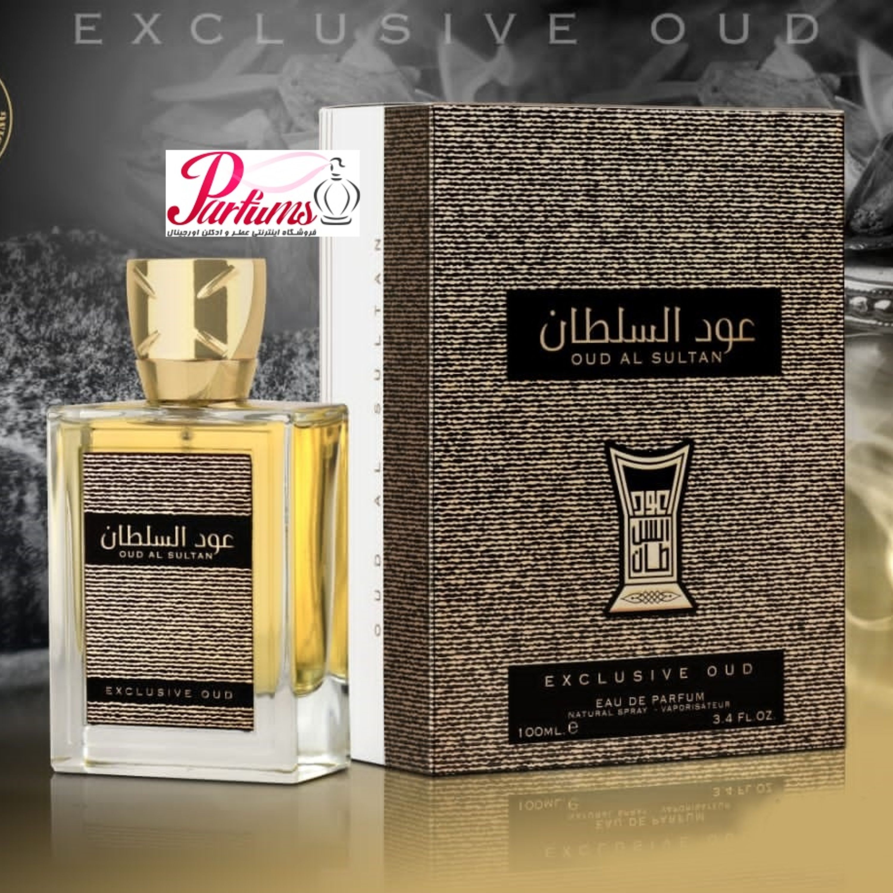 ادکلن عربی عود السلطان 100 میل OUD AL SULTAN