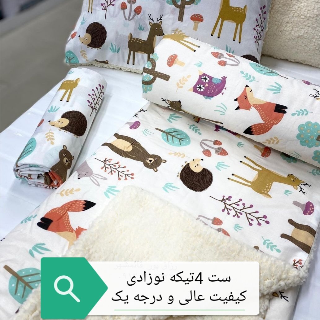سرویس خواب 4تیکه نوزادی