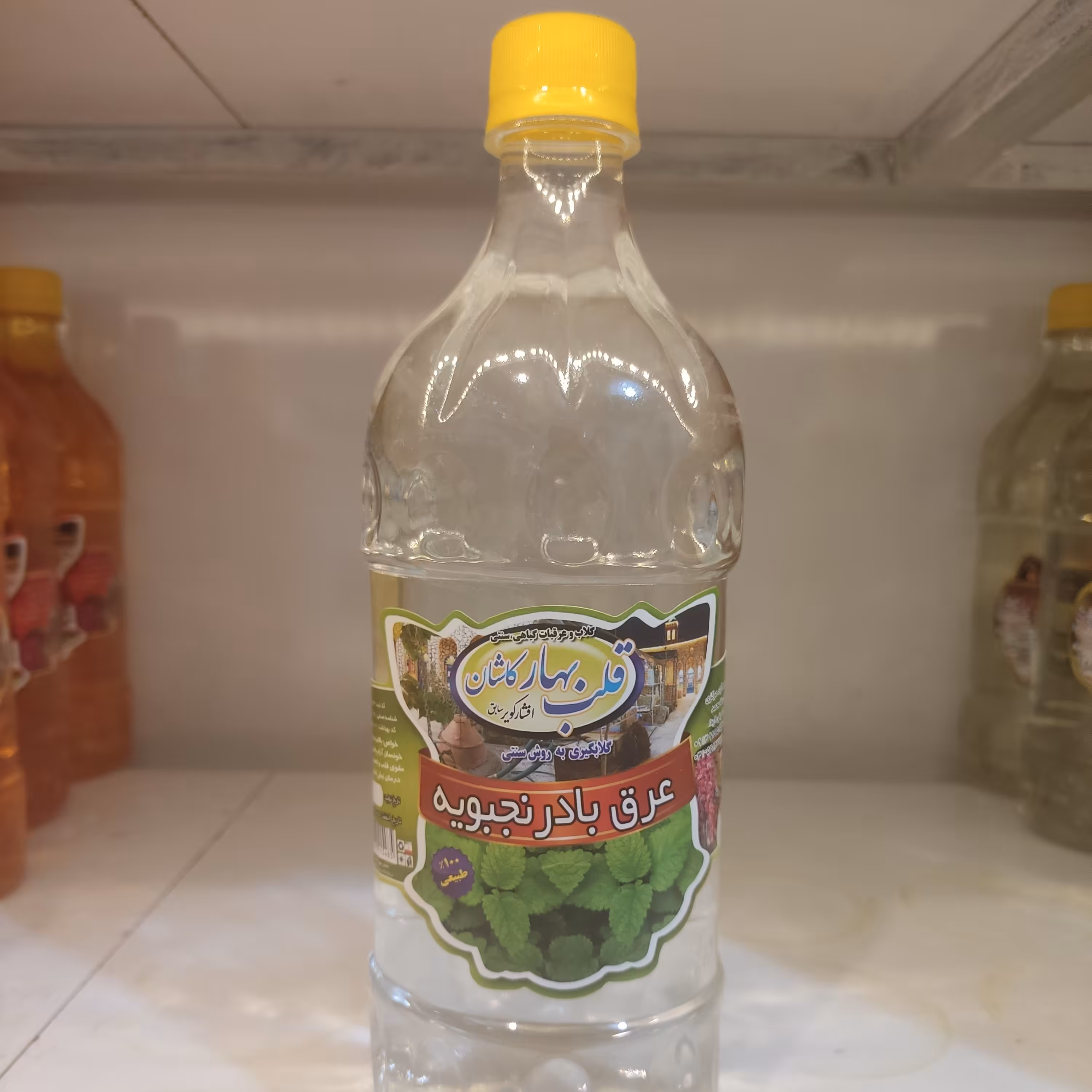 عرق بادرنجبویه