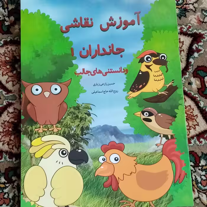 10 جلد آموزش موزش نقاشی جانداران 1 همراه با دانستنیهای جالب
