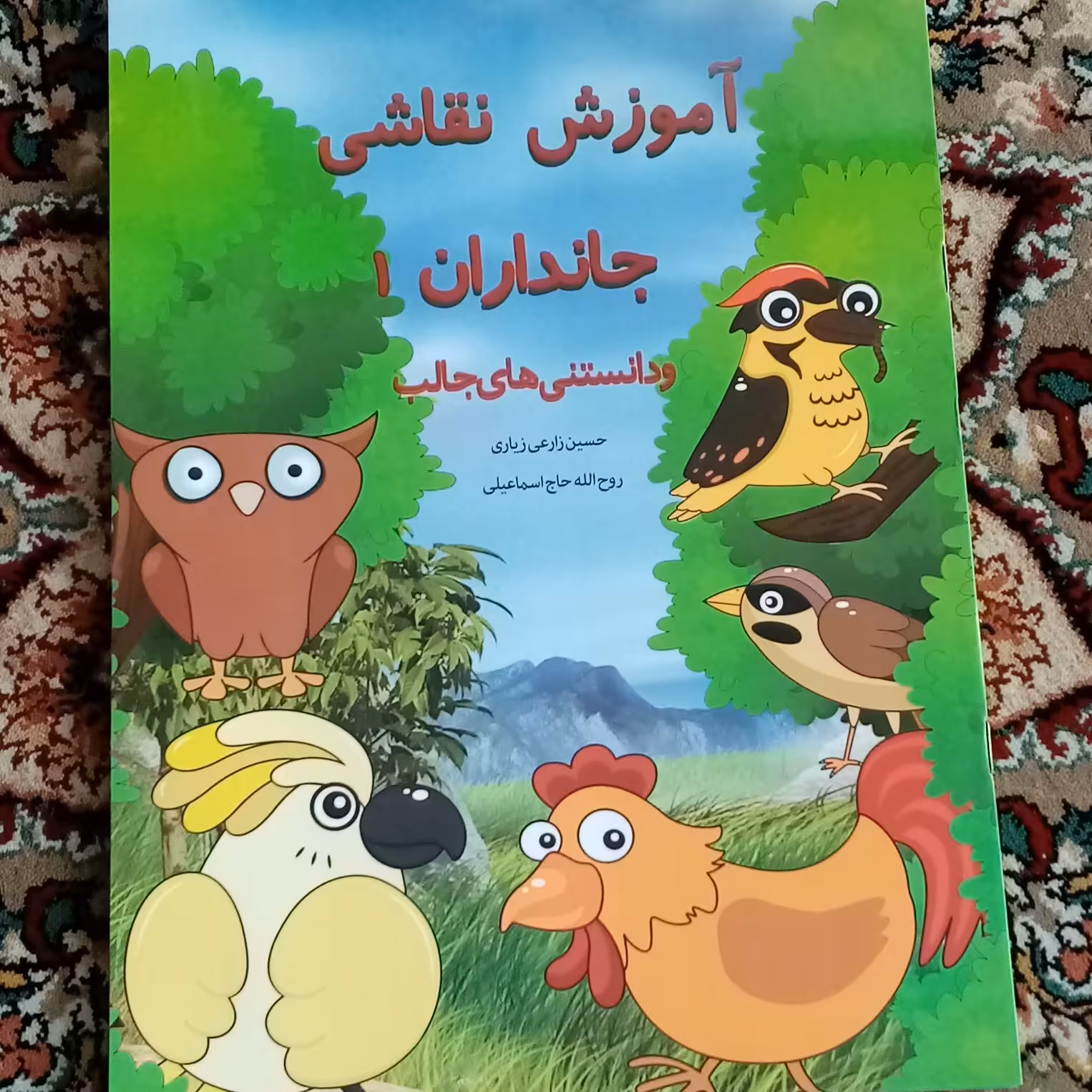 10 جلد آموزش موزش نقاشی جانداران 1 همراه با دانستنیهای جالب