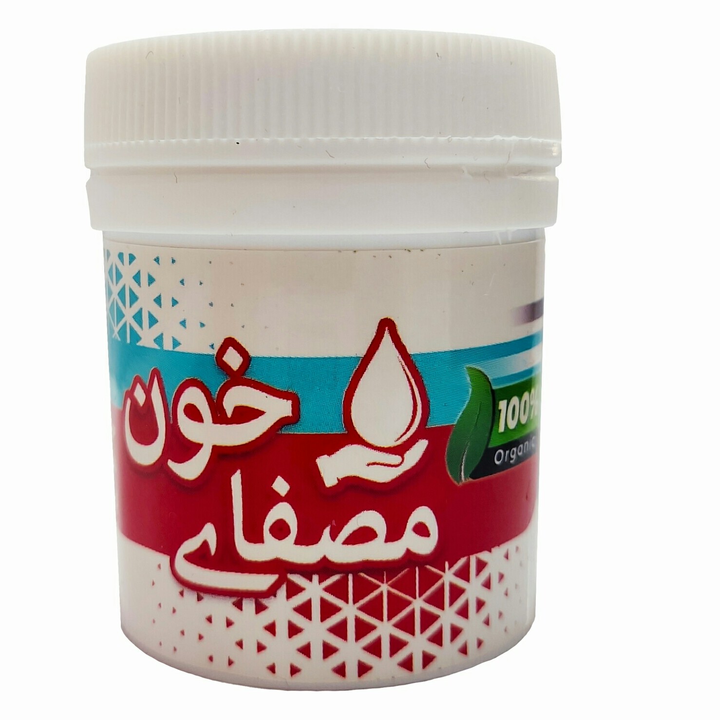 حَب (مصفای خون)بازکننده عروق وپاکسازی کبد و