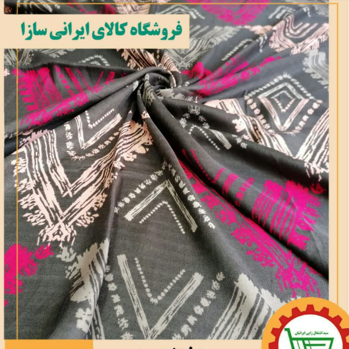 حراج روسری