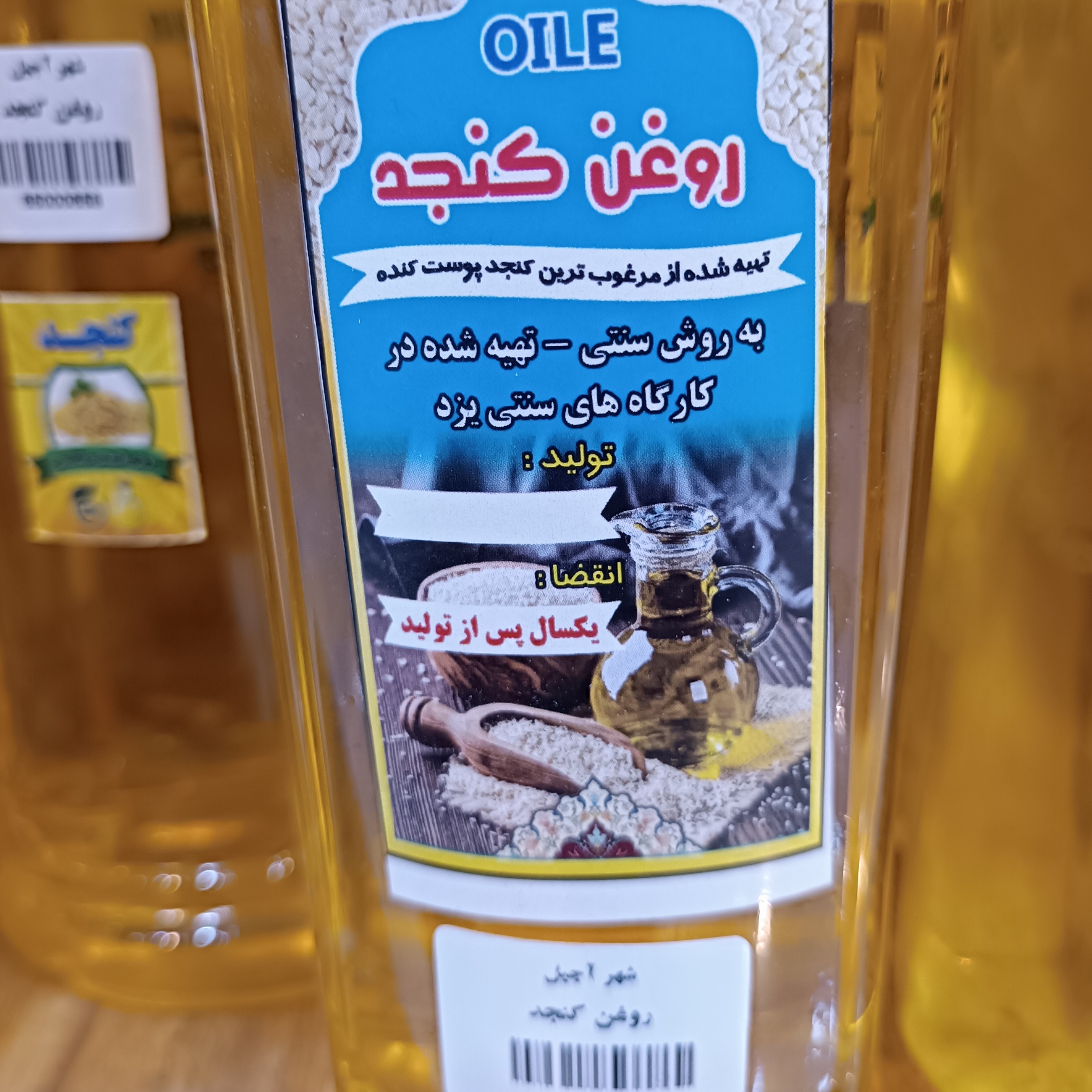 روغن کنجد طبیعی