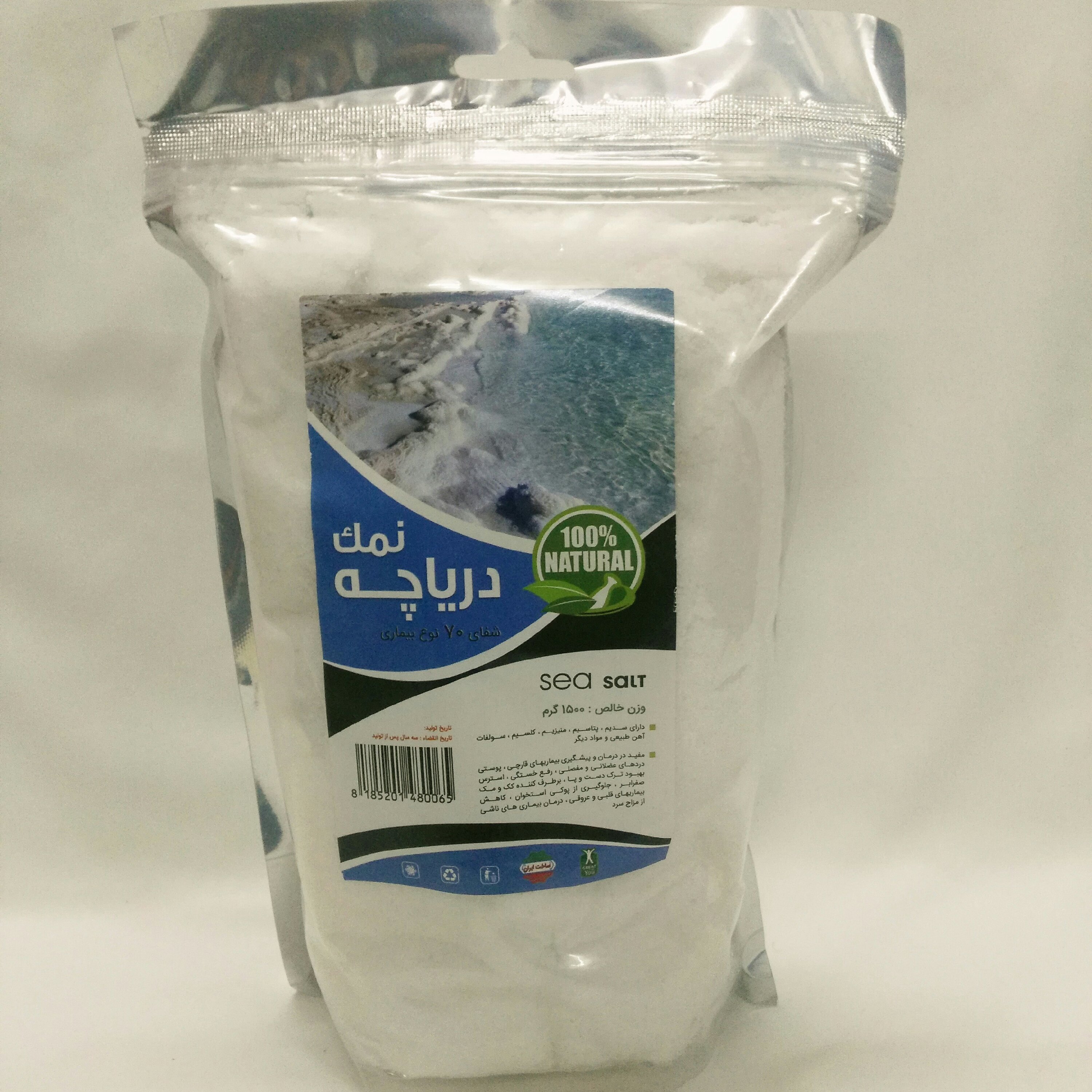 نمک دریاچه