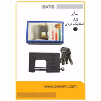 قفل کتابی ایساتیس کلید کامپیوترسایز 85 رنگی - پاوین