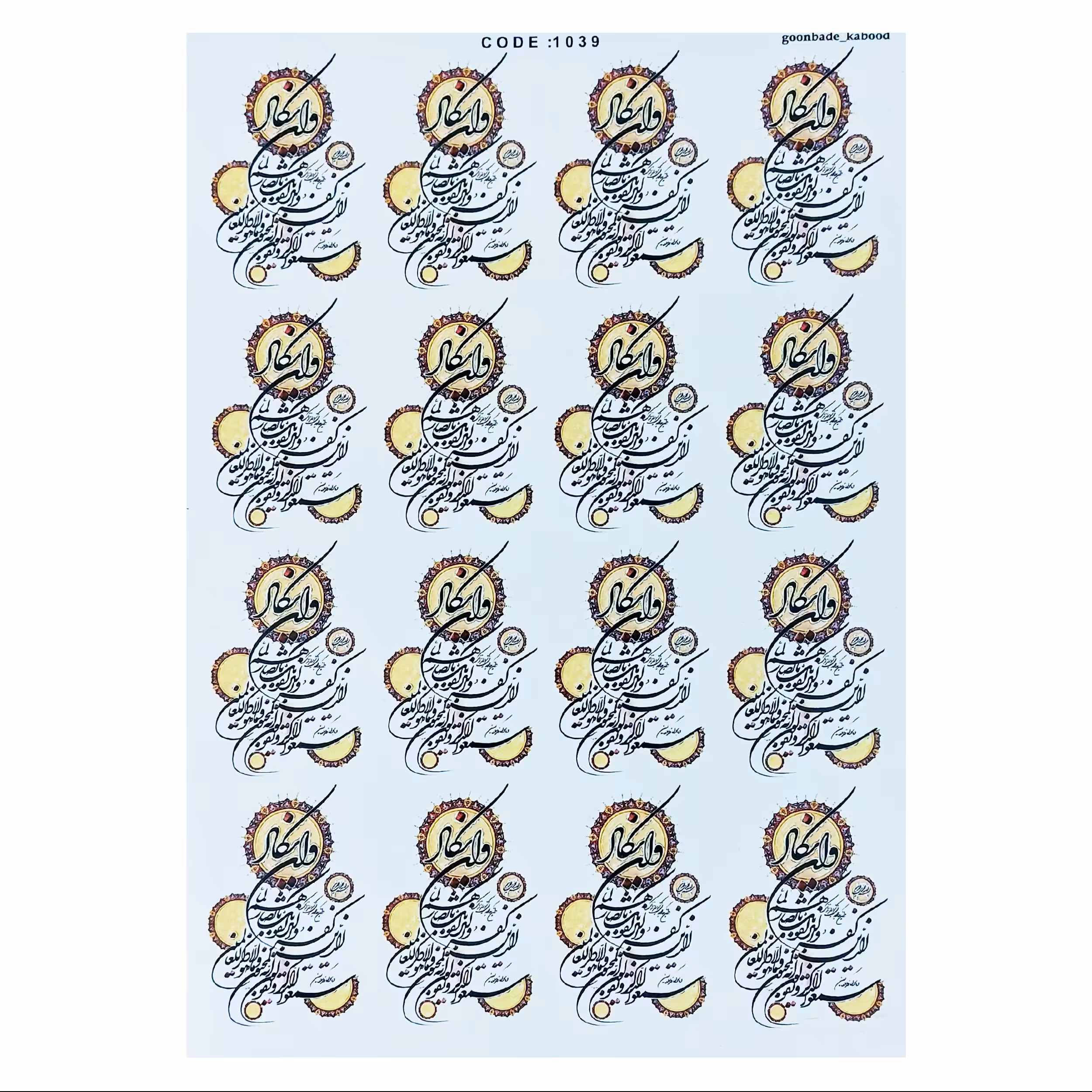 ترنسفر مدل ان یکاد تذهیب ابعاد 30 در 40 سانتی متر