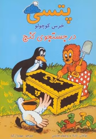من که آهو نیستم:به همراه آنوفل،گلبانگ و چهار تک پرده (مجموعه آثار نمایشی 3)