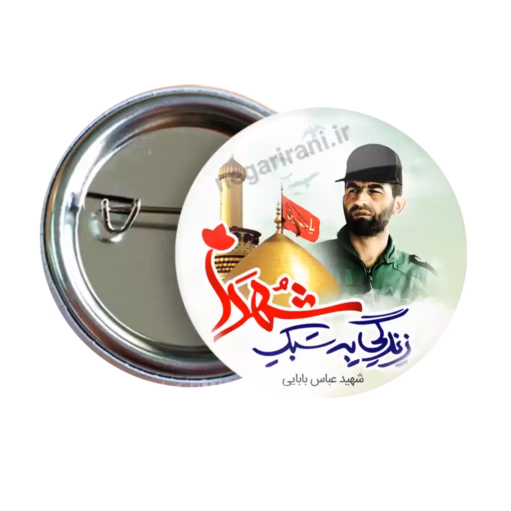 پیکسل عباس بابایی  مدل   2Z 10