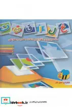 قیمت و خرید کتاب بازی فکری خلاقیت برای افزایش دقت | ایده بوک