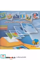 قیمت و خرید کتاب بازی فکری خلاقیت برای افزایش دقت | ایده بوک