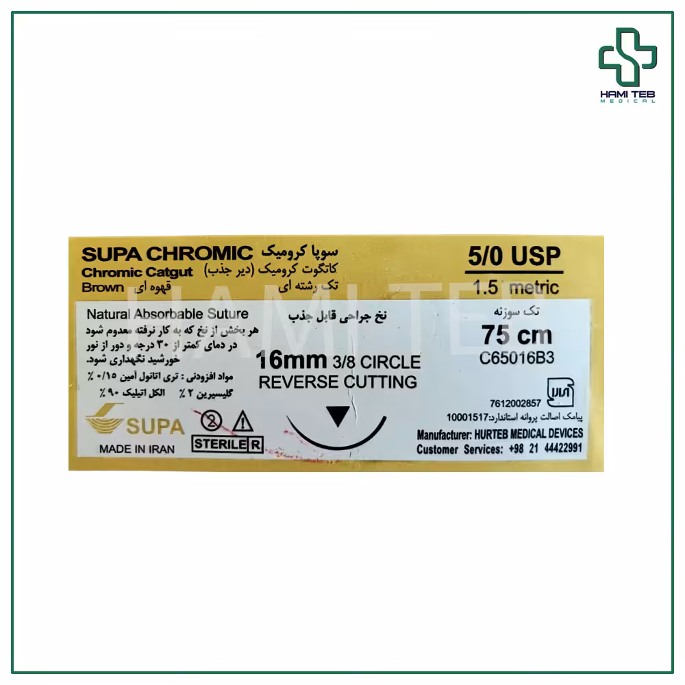 نخ جراحی کرومیک سوپا 5/0