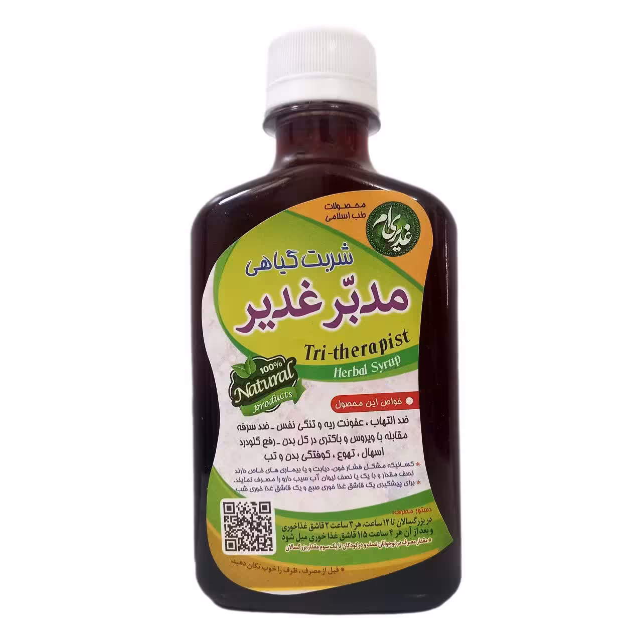 شربت مدبر غدیر