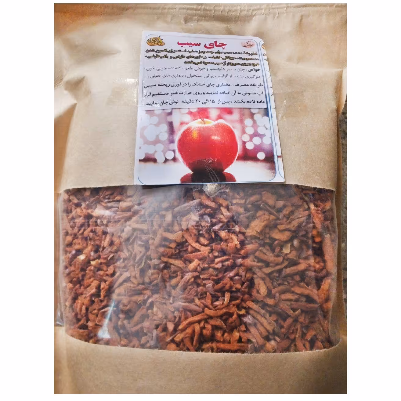 چای سیب بسته ای (یک کیلوگرم) (طب اسلامی)